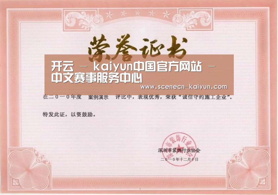 荣誉证书二(图1)