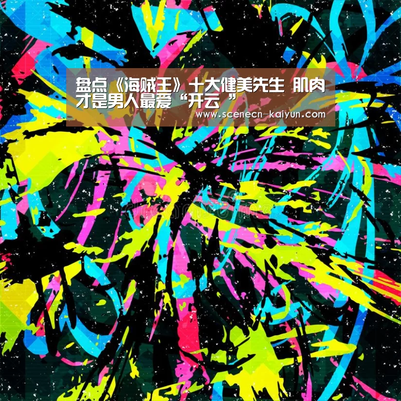 kaiyun官网首页 