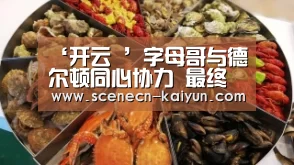  kaiyun官网首页 