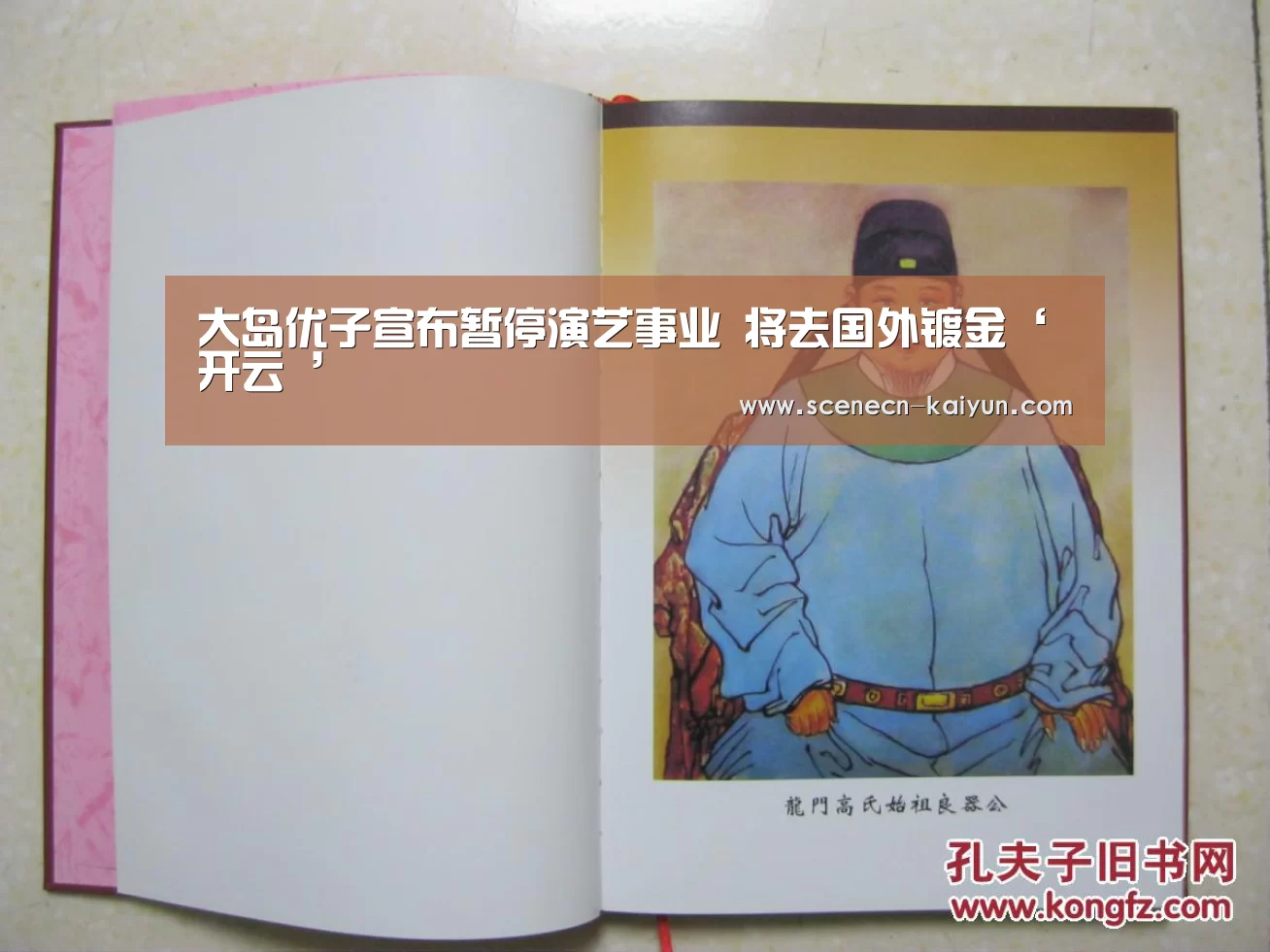  kaiyun官网首页 