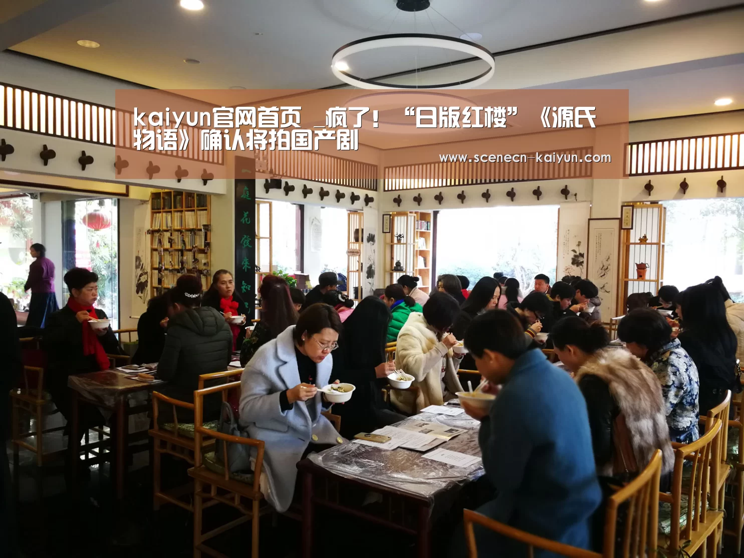 kaiyun官网首页 _疯了!“日版红楼”《源氏物语》确认将拍国产剧(图3) 即时比分入口
