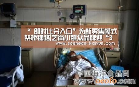  即时比分入口