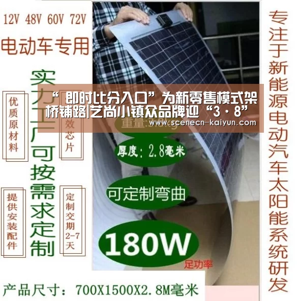  即时比分入口